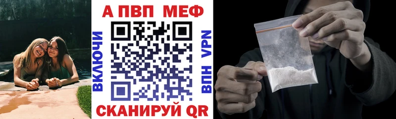 Alpha-PVP Crystall  Купить  Горно-Алтайск 