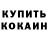 КЕТАМИН VHQ Aleh Antsypovich