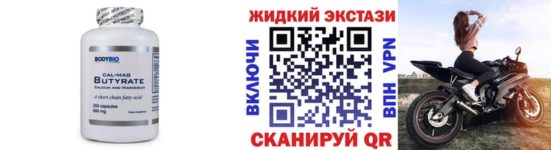 Купить  Горно-Алтайск  БУТИРАТ бутик 