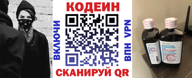 Кодеиновый сироп Lean Purple Drank  Купить где  Горно-Алтайск 