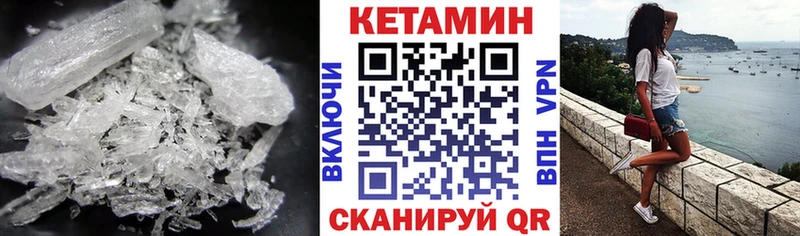 КЕТАМИН ketamine  Купить закладки  Горно-Алтайск 