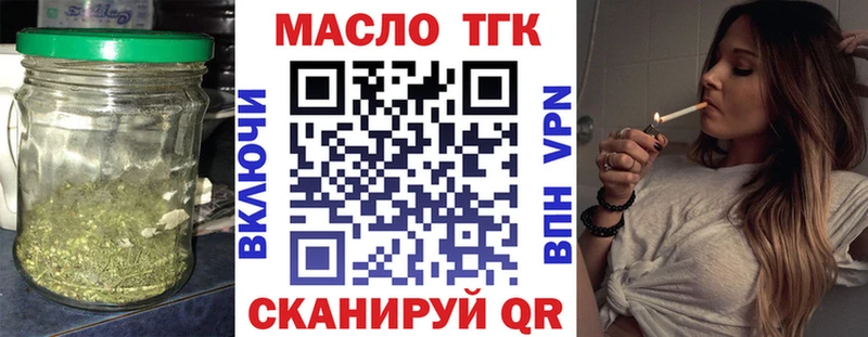ТГК концентрат  Купить закладки  Горно-Алтайск 